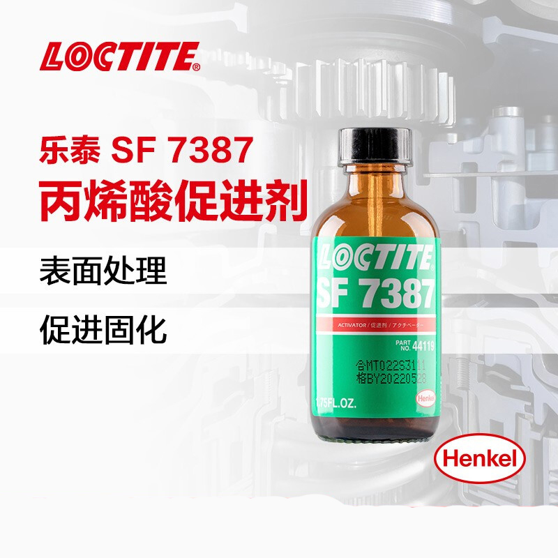 乐泰7387促进剂 - 可赛新胶粘剂（东莞）有限公司